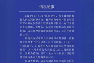 媒体人：蓉城已于周五抵达沧州备战，赛后将连夜转道济南飞回成都
